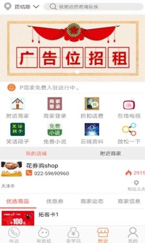 花券購APP版截圖1