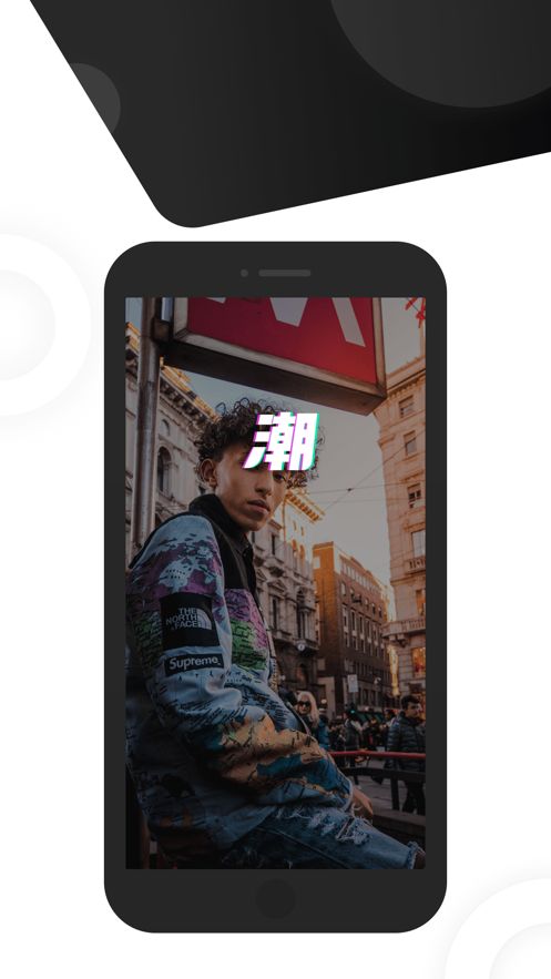 潮App潮牌購物軟件截圖4