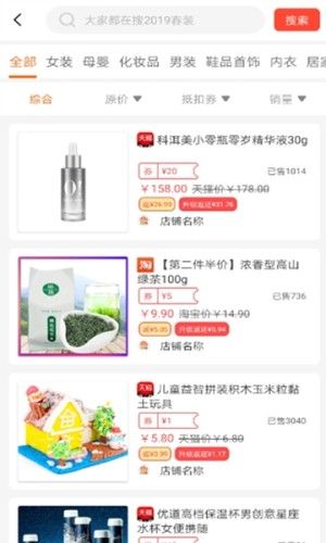花券購APP版截圖2