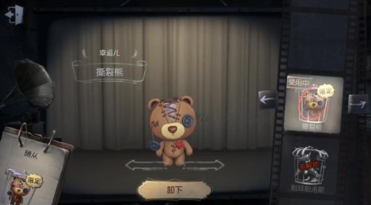第五人格撕裂熊怎么樣？限定稀有隨從撕裂熊購買攻略