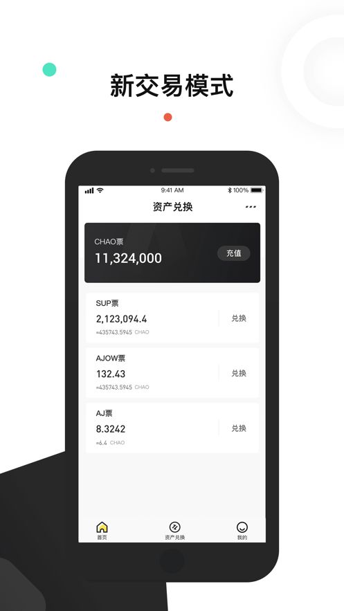 潮App潮牌購物軟件截圖3