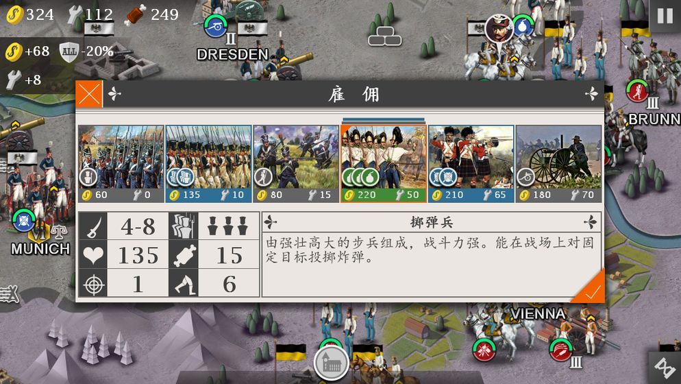 歐陸戰(zhàn)爭4拿破侖最新版v1.6.0無限勛章下載截圖3