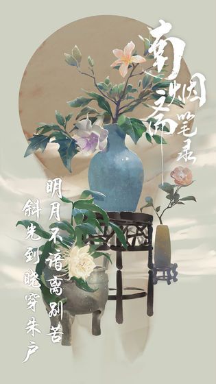 南煙齋筆錄手游測試版截圖1