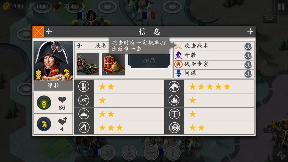 歐陸戰(zhàn)爭(zhēng)4拿破侖手機(jī)游戲最新版截圖1