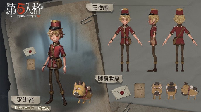 第五人格郵差是男是女？郵差背景故事介紹