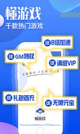 懂游戲APP版截圖1