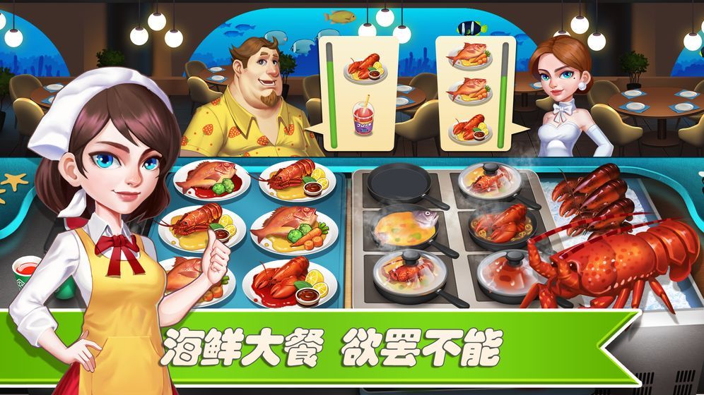 快樂烹飪2夏季之旅免費鉆石安卓最新版下載截圖3