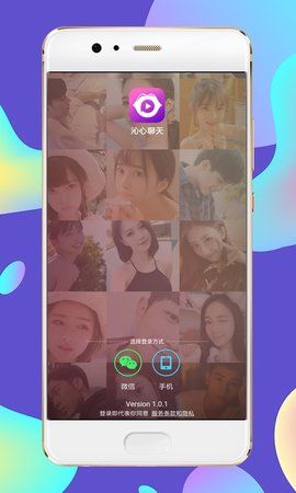 沁心交友APP平臺下載截圖1