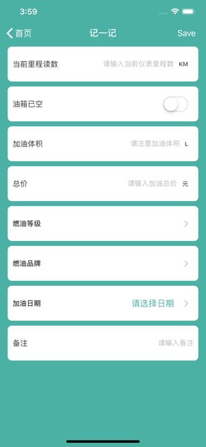 油耗記記APP手機版下載截圖2