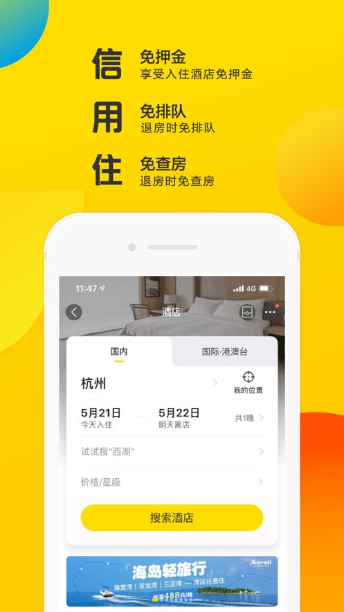 飛豬旅行APP9.3.4手機最新版下載安裝截圖1