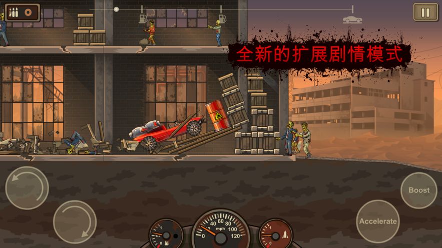 2019戰(zhàn)車撞僵尸2最新版中文免谷歌下載截圖1