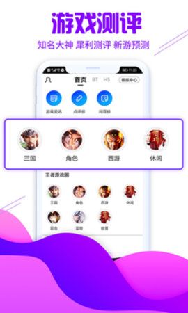 懂游戲APP版截圖2