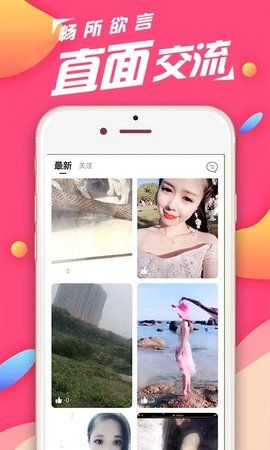 沁心交友APP平臺下載截圖2