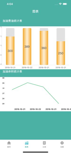 油耗記記APP手機版下載截圖3