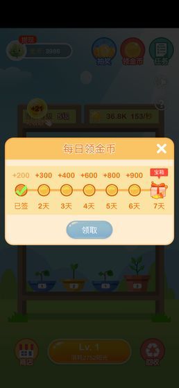 陽光金幣屋游戲紅包版下載截圖1