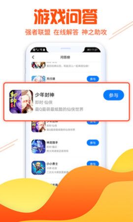 懂游戲APP版截圖3