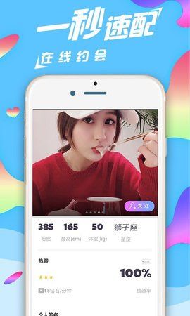 沁心交友APP平臺下載截圖4