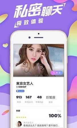 沁心交友APP平臺下載截圖5