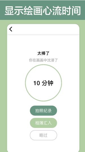 鉛筆之森治愈插畫APP免費(fèi)下載截圖4