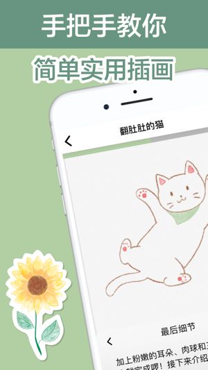 鉛筆之森治愈插畫APP免費(fèi)下載截圖1