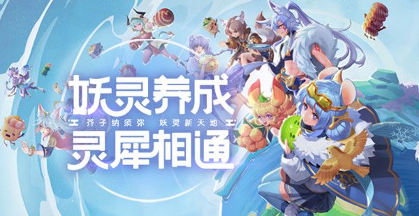 一起來捉妖鋒刃基因是什么？鋒刃基因獲取攻略