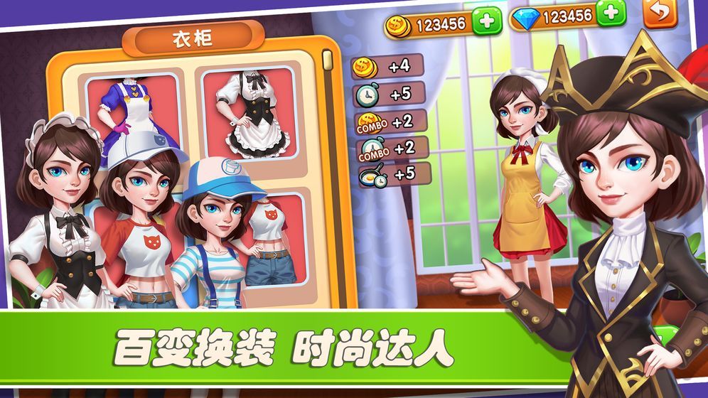 快樂烹飪2夏季之旅免費鉆石安卓最新版下載截圖2