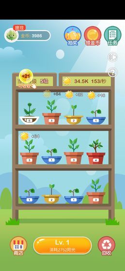 陽光金幣屋游戲紅包版下載截圖4