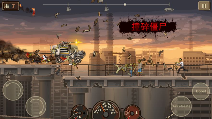 2019戰(zhàn)車撞僵尸2最新版中文免谷歌下載截圖5