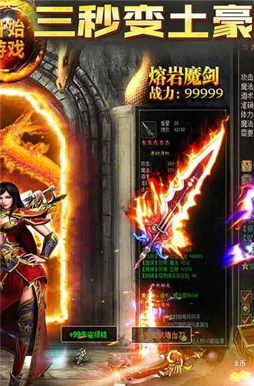 刀刀秒怒紫毒超變滿v變態(tài)版截圖3