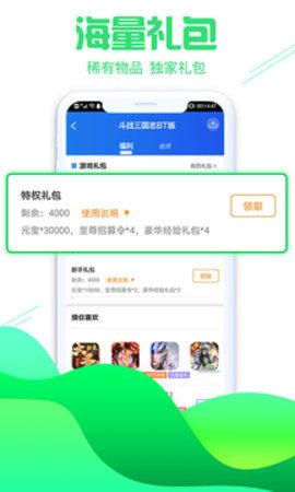 懂游戲APP版截圖4