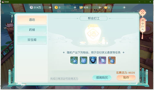 花與劍手游活力值在哪獲取？幫派活力值多途徑獲取攻略