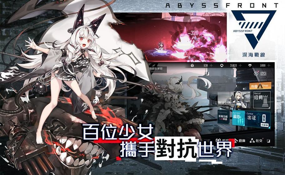 深海戰(zhàn)線手游正版下載截圖3