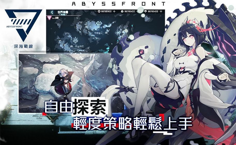 深海戰(zhàn)線手游正版下載截圖5