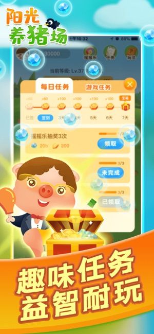 全民養(yǎng)豬場游戲下載截圖4