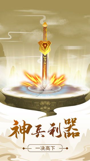 掛機修真模擬器游戲安卓最新版下載截圖2