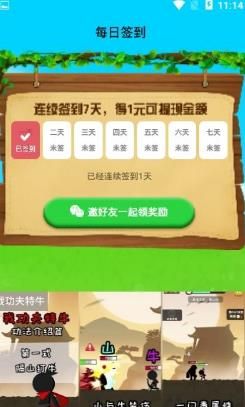 養(yǎng)雞達(dá)人紅包版游戲下載截圖1