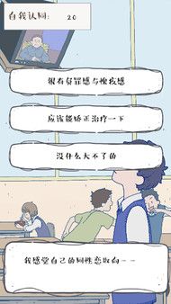 橙光生而為同全劇情攻略最新版截圖2