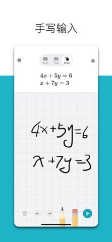 微軟數(shù)學(xué)APP手機(jī)版下載（Math）截圖1