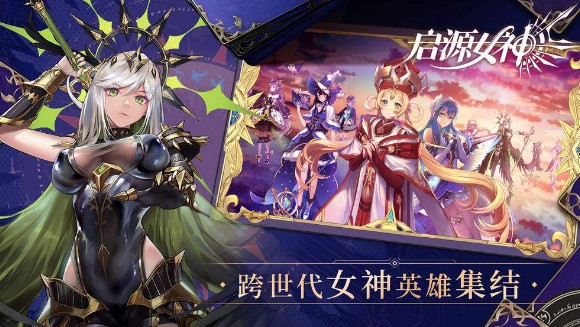 啟源女神最強陣容推薦：陣容搭配攻略