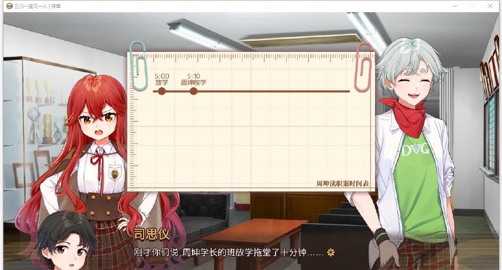 三〇一室無一人中文手機版截圖3