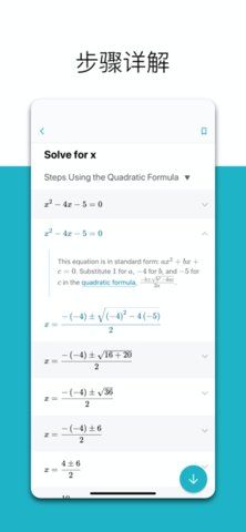 微軟數(shù)學(xué)APP手機(jī)版下載（Math）截圖2