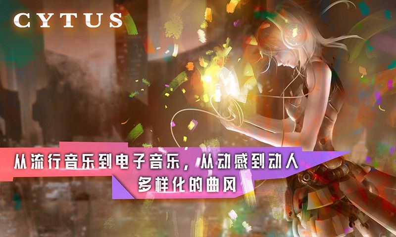 音樂世界賽特斯2游戲安卓版下載（Cytus2）截圖4