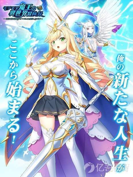 超人氣魔王的異世界冒險游戲最新安卓版截圖2