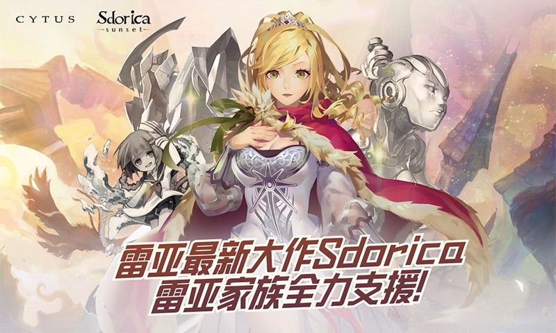 音樂世界賽特斯2游戲安卓版下載（Cytus2）截圖2