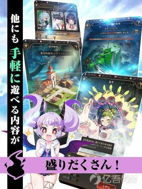 超人氣魔王的異世界冒險游戲最新安卓版截圖3