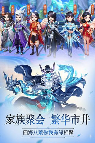 乾坤仙道訣手游手機(jī)版下載截圖1