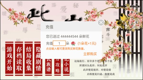 此岸宮斗皇帝攻略完整最新版下載截圖2