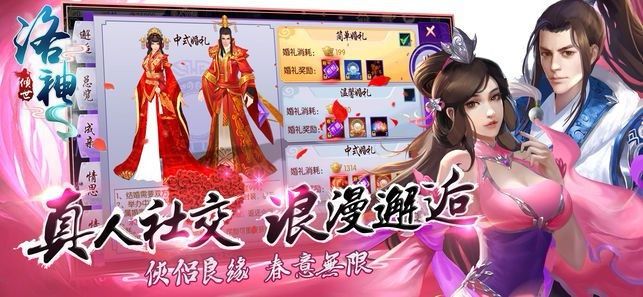 傾世洛神手游正式版截圖3