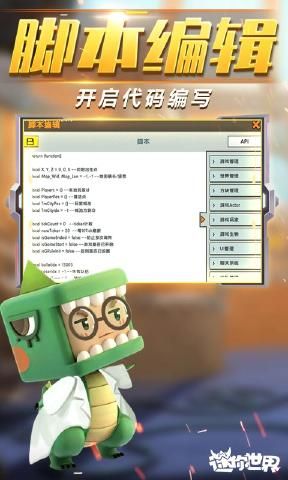 迷你世界0.40.0變形金剛聯(lián)動版下載截圖4