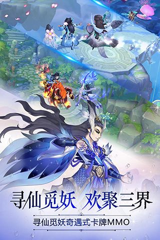 乾坤仙道訣手游手機(jī)版下載截圖4